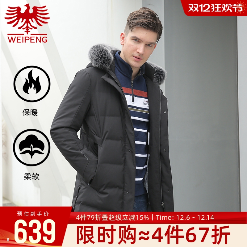 威鹏毛领连帽休闲中长款羽绒服