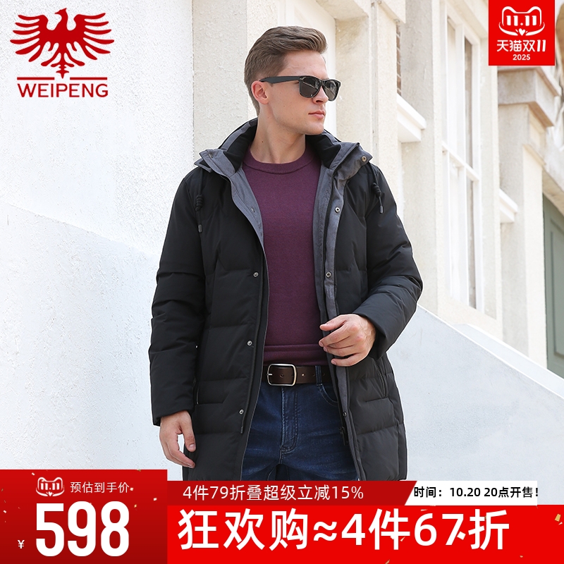 威鹏中长款保暖休闲连帽羽绒服