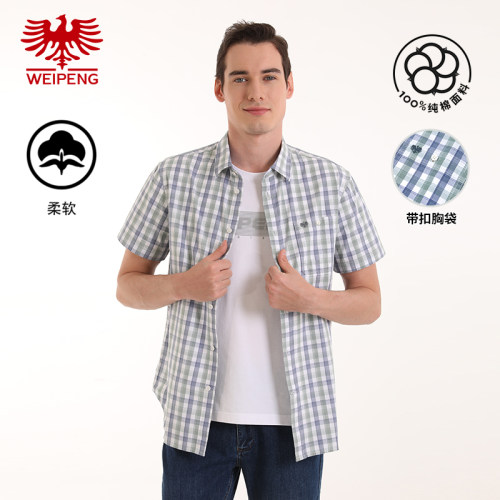 威鹏纯棉简约百搭男士短袖衬衫