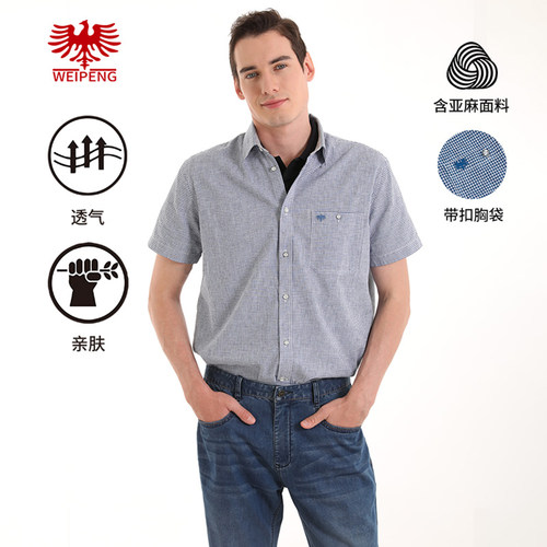 威鹏夏季棉麻透气通勤格纹衬衫