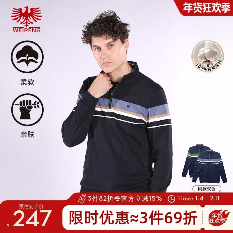 [纯棉]威鹏长袖polo衫男秋季新款经典条纹百搭休闲立领T恤D43098,男装,Polo衫,淘宝优惠券,粉丝福利购,淘宝优惠卷