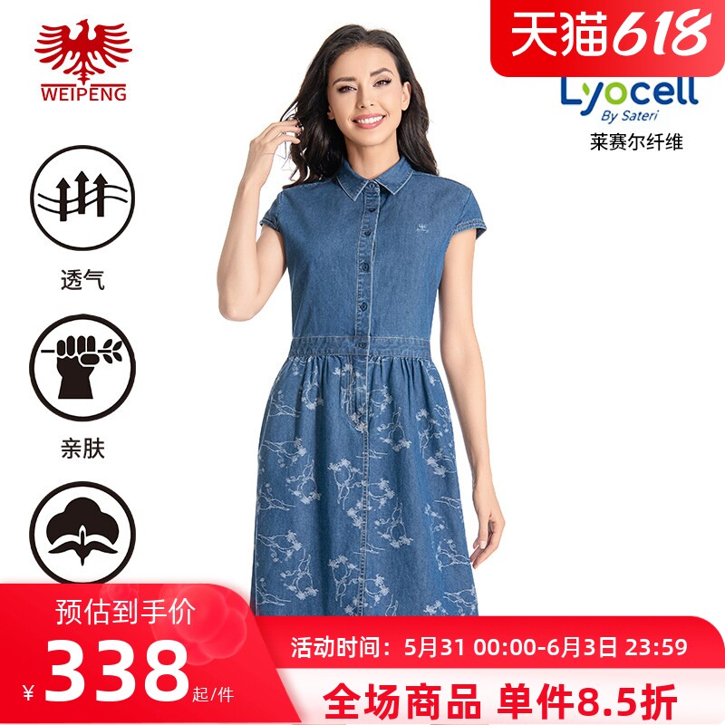 [莱赛尔]威鹏牛仔连衣裙女夏季新款设计感显瘦百搭休闲裙子G92020