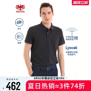 25新款 短袖 polo衫 D22207 莱赛尔冰丝凉感t恤衫 商场同款 威鹏男士