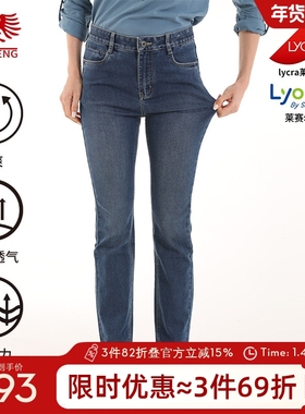 威鹏牛仔裤女春秋新款合体直筒莱赛尔高弹休闲水洗长裤321006