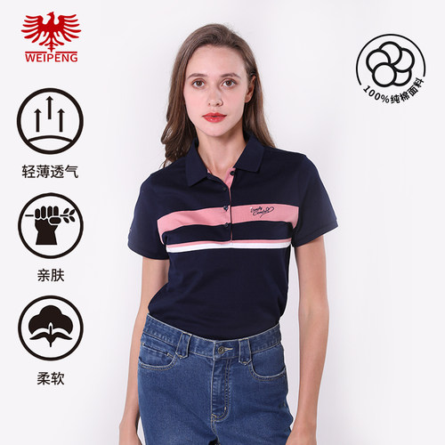 威鹏纯棉平纹百搭条纹休闲polo衫