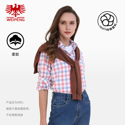 威鹏纯棉简约经典休闲格纹衬衣