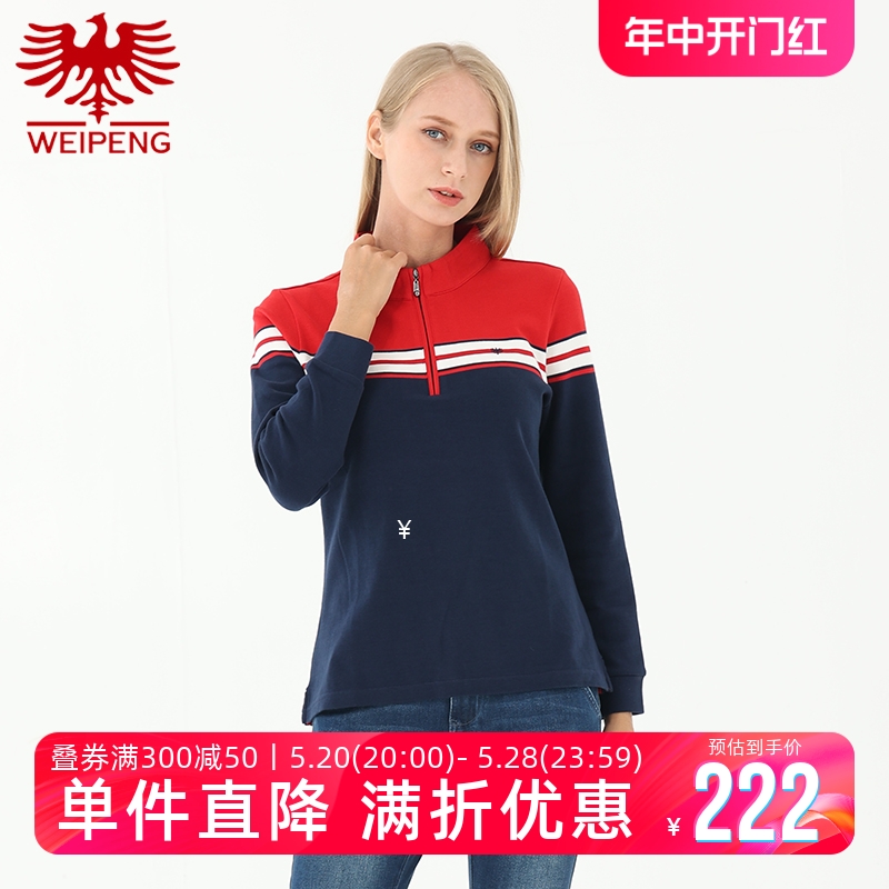 WEIPENG/威鹏纯棉针织衫