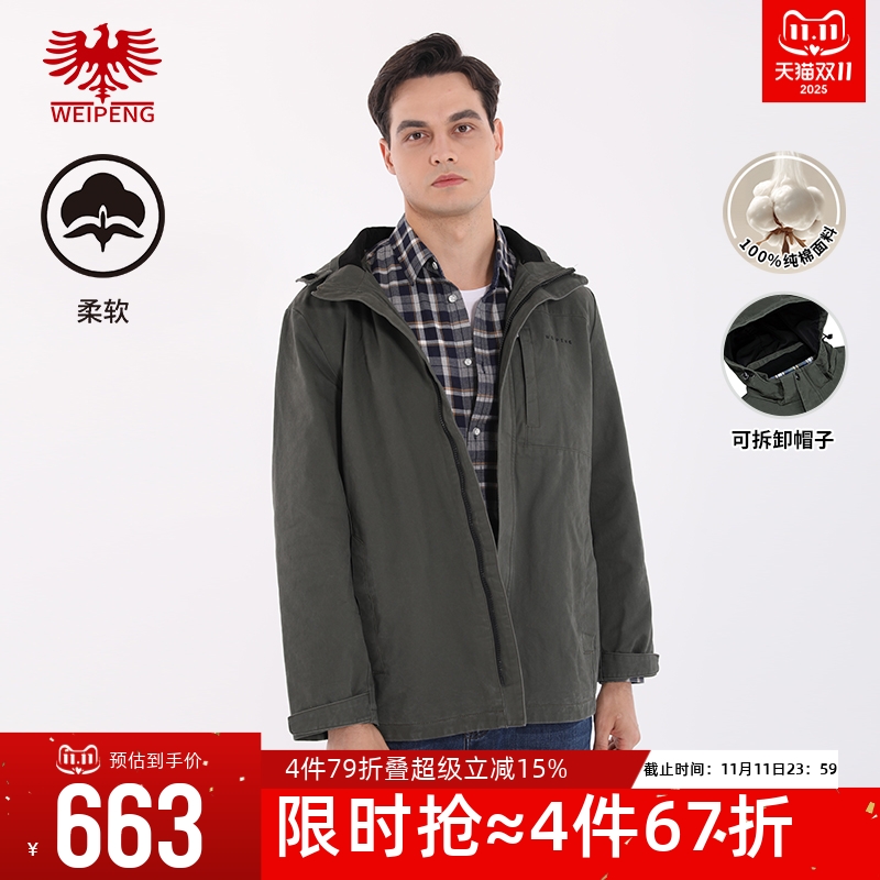 威鹏秋季工装连帽夹克外套