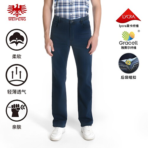 威鹏夏季雅赛尔高弹莱卡牛仔裤