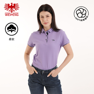 商场同款 女短袖 威鹏polo衫 紫色基础通勤休闲T恤J22092 夏季 新款