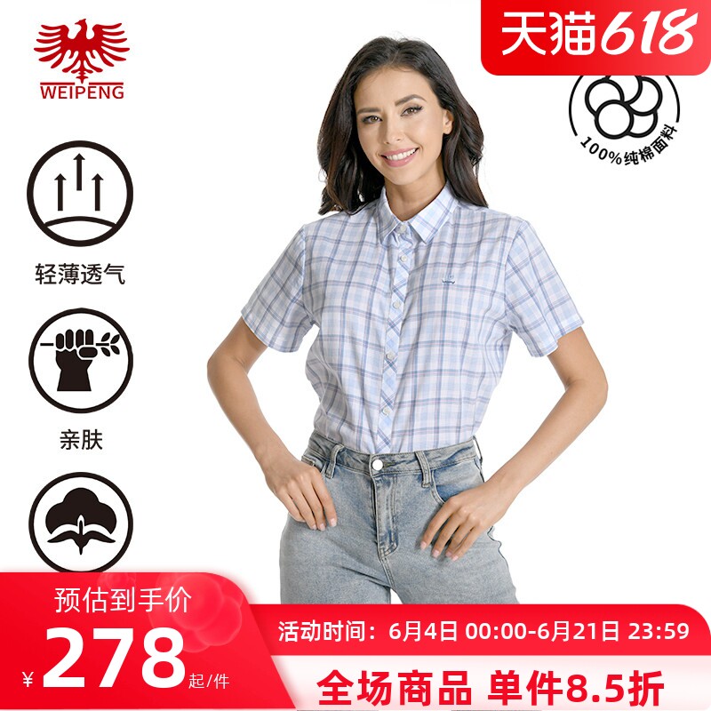 威鹏夏季纯棉仿麻感格子短袖衬衫