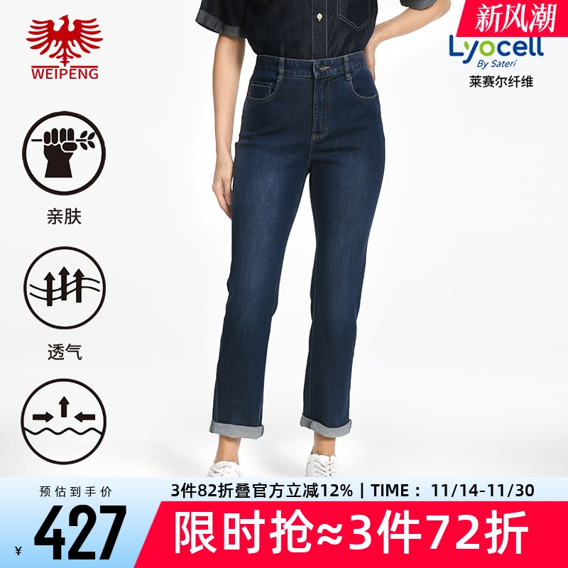 威鹏秋季深色弹力显瘦直筒牛仔裤