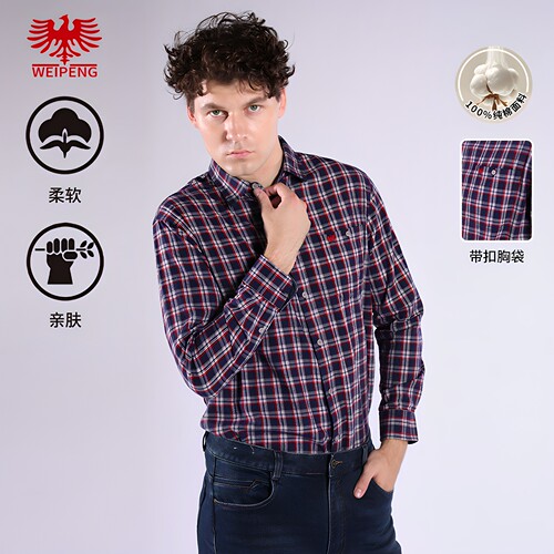 威鹏纯棉磨毛休闲长袖格子衬衫