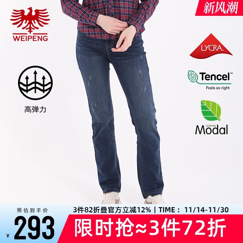 威鹏中腰莫代尔高弹牛仔长裤