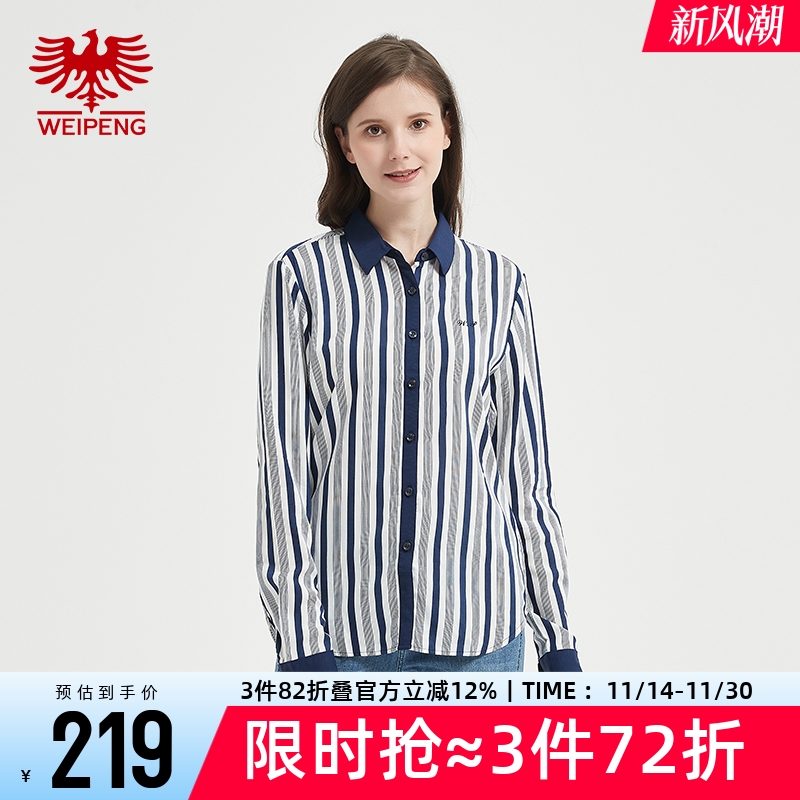 威鹏春秋莱赛尔简约休闲条纹衬衫