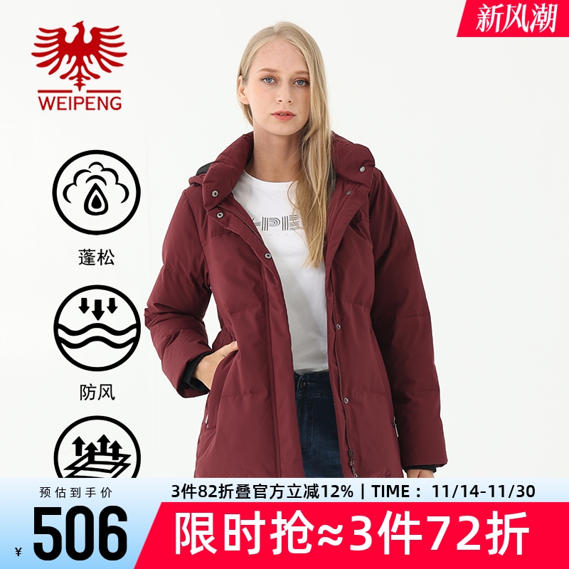 威鹏冬季加厚立领可脱卸帽羽绒服