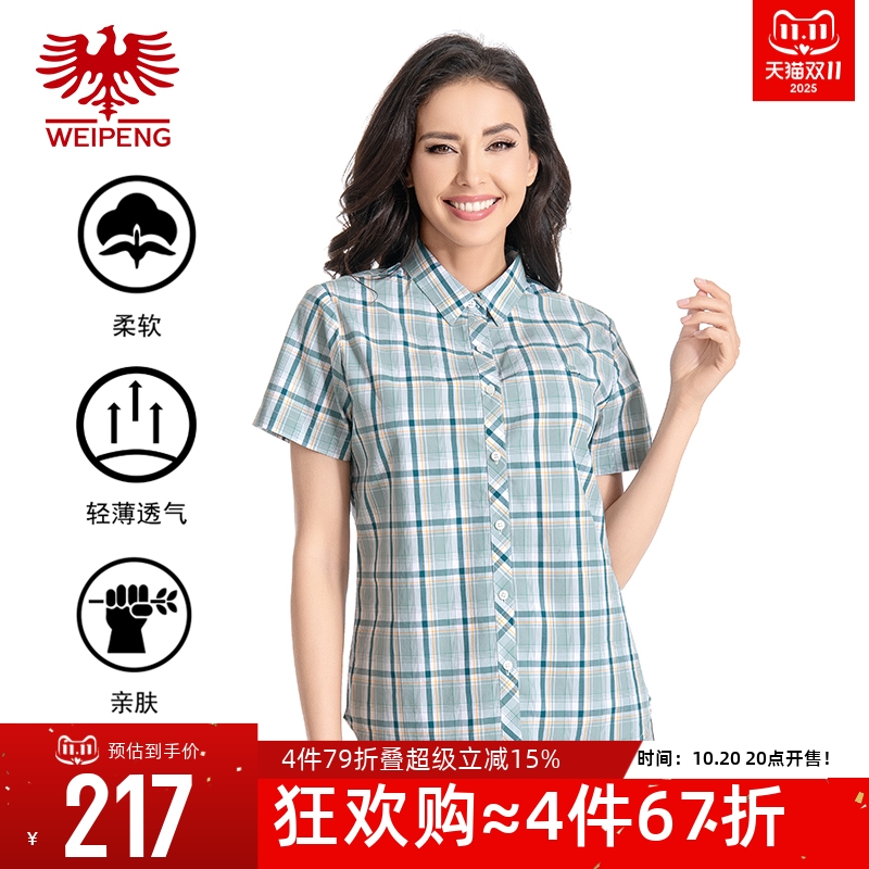 威鹏夏季纯棉浅绿色休闲格子衬衫