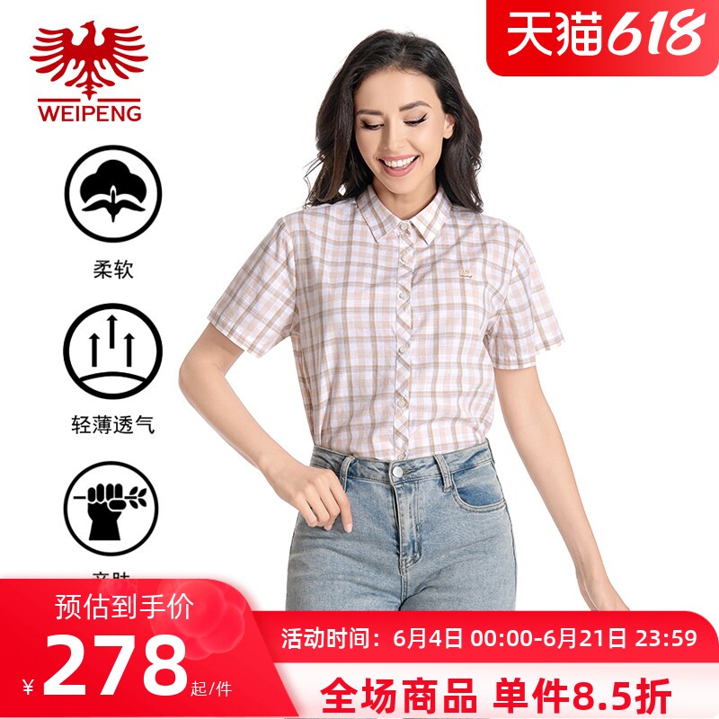 威鹏夏季纯棉仿麻休闲格子衬衫