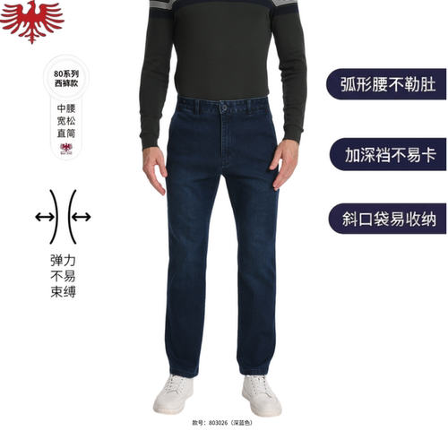 威鹏春季宽松直筒弹力牛仔西裤