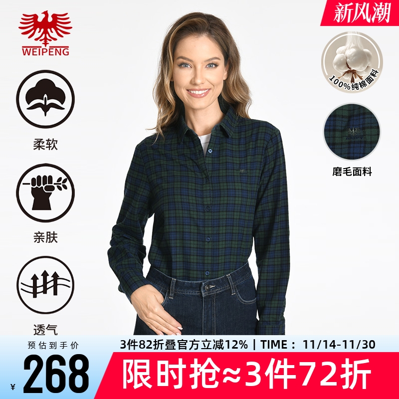 威鹏纯棉磨毛休闲经典长袖衬衫