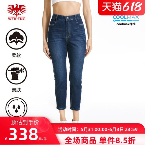 威鹏夏季Coolmax水洗牛仔九分裤