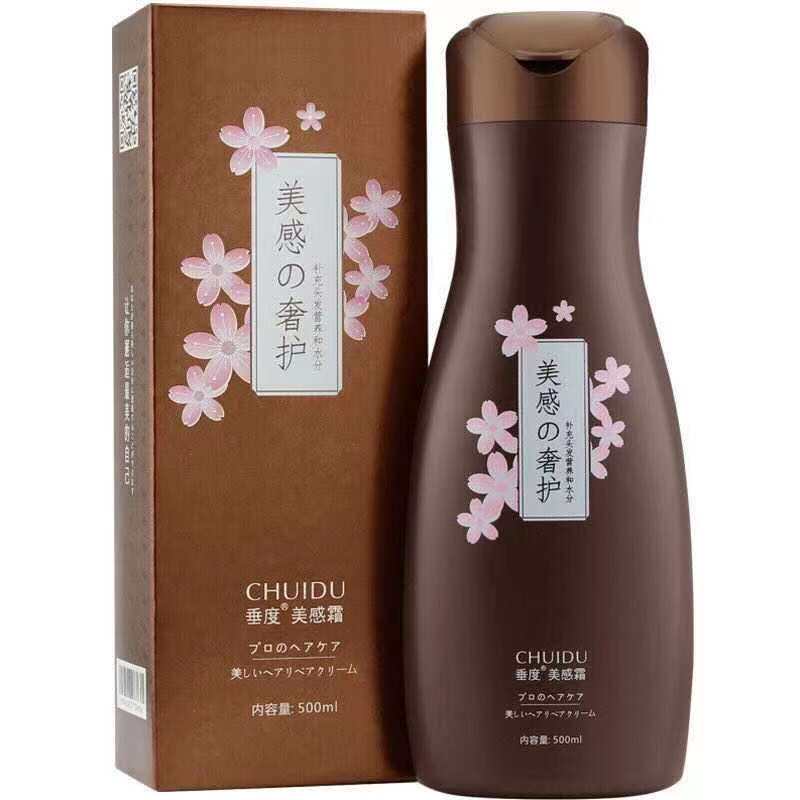 垂度美感霜护发素营养修复干枯毛躁发膜倒膜水疗素顺滑柔顺