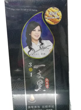 正品首邦生态一支黑3合1洗发露一洗黑洗发水李湘代言清水黑发包邮