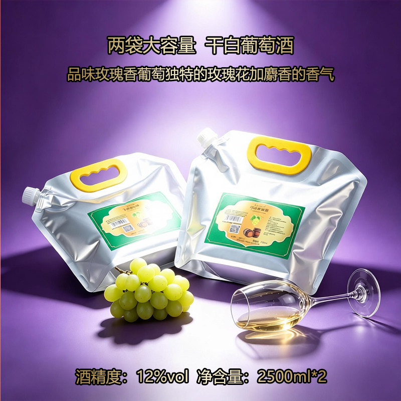 两袋装干白赤霞珠干红葡萄酒发酵不甜型非农家自酿原汁12度水果酒