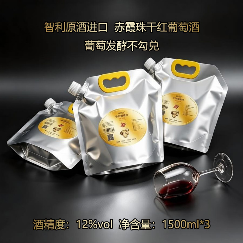 袋装智利原酒进口赤霞珠干红葡萄酒橡木桶原汁发酵不甜型红酒批发
