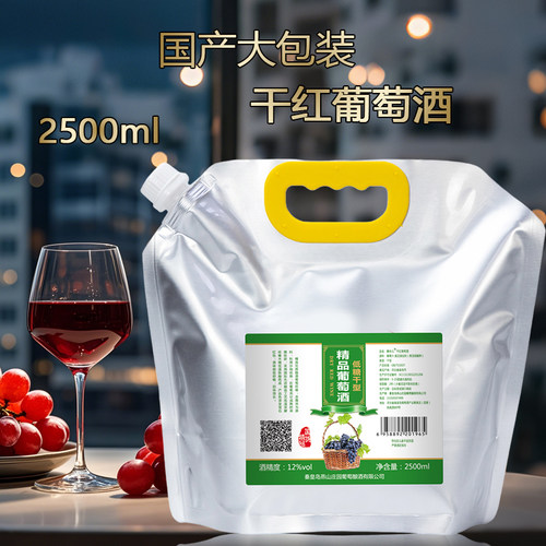 国产五斤大包袋装原汁自酿干白赤霞珠干红葡萄酒不甜型散装水果酒