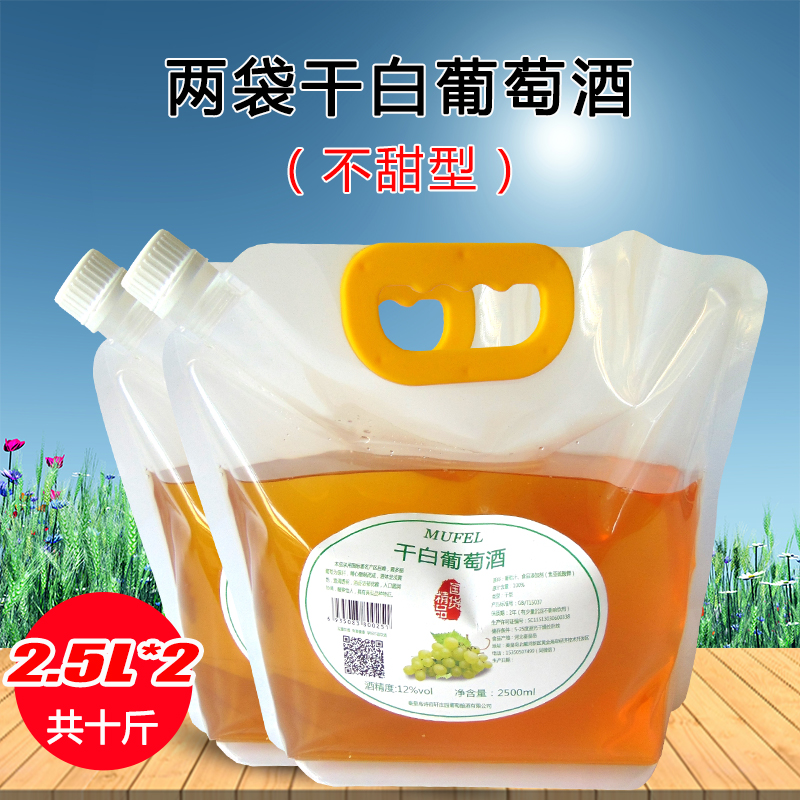 袋装十斤干白葡萄酒干白葡萄酒