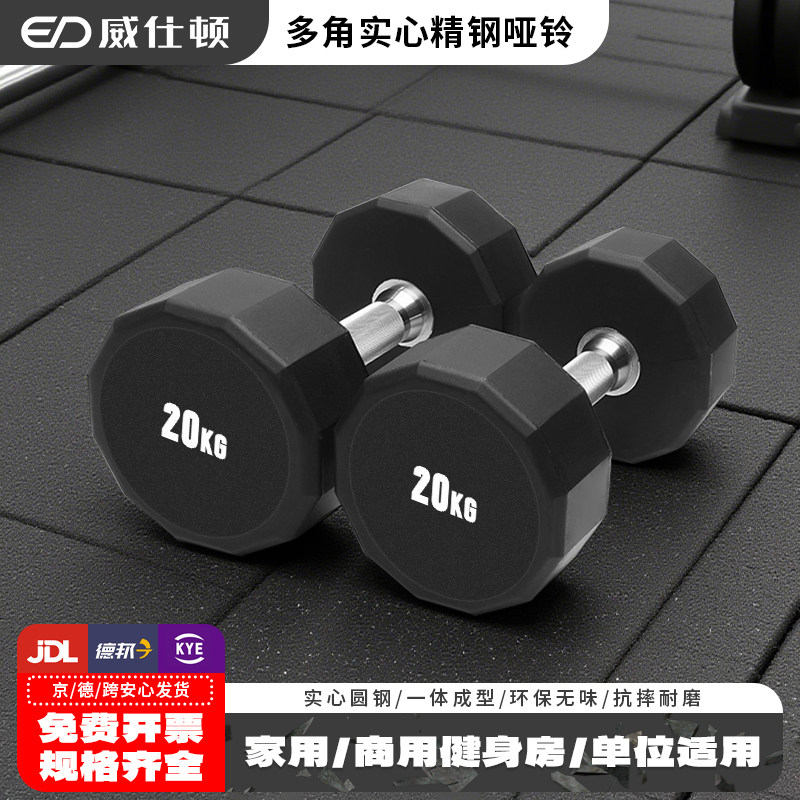 包胶哑铃套装 男女士家用力量训练运动锻炼健身房器材体育用品