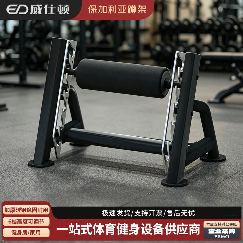 保加利亚蹲 深蹲健身器械材家用多功能练腿部肌肉力量综合训练器