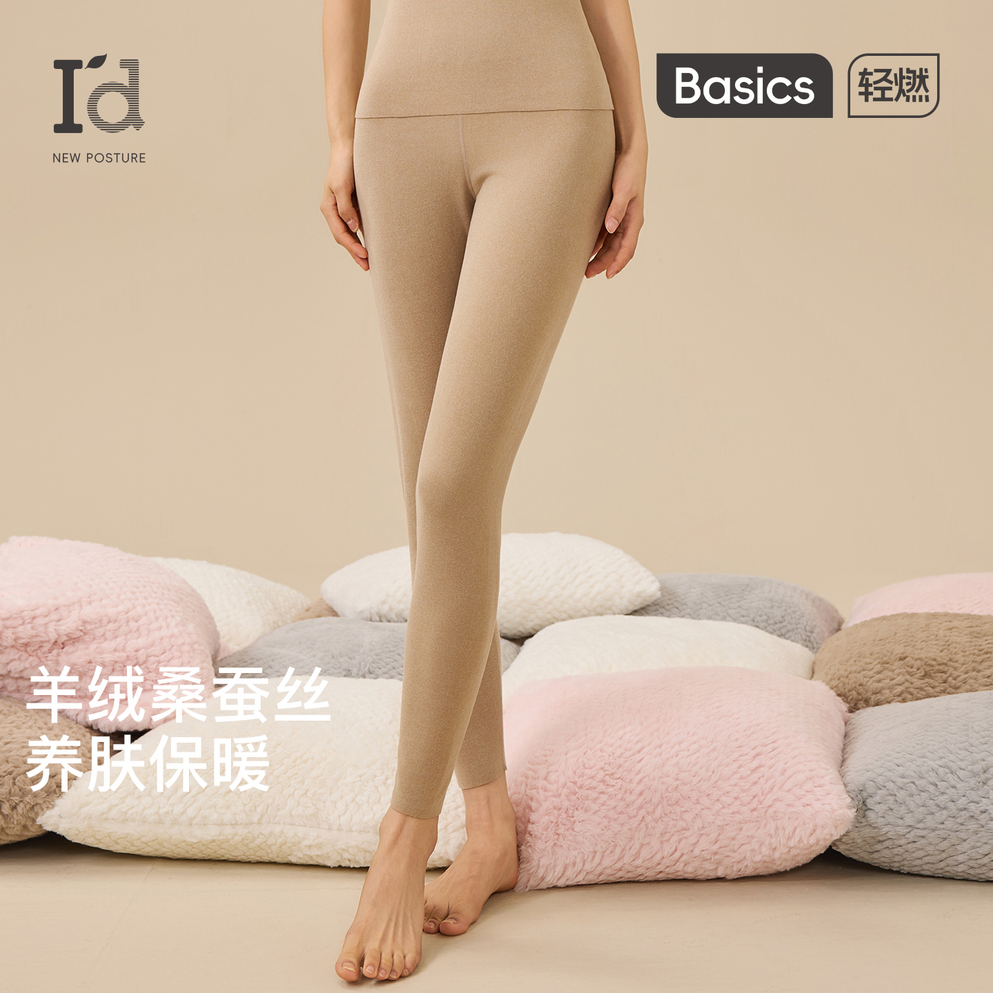 爱帝羊绒蚕丝无痕高腰保暖裤冬季女加厚加绒秋裤德绒打底毛裤