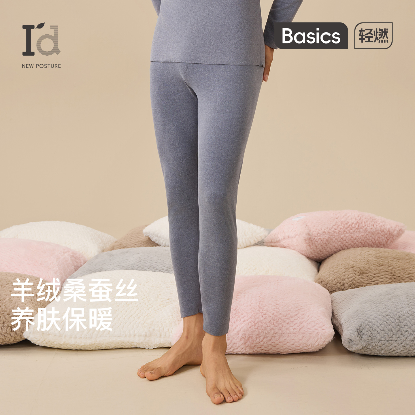 爱帝男士秋裤加厚加绒羊毛蚕丝打底裤发热德绒无痕保暖羊绒毛裤冬