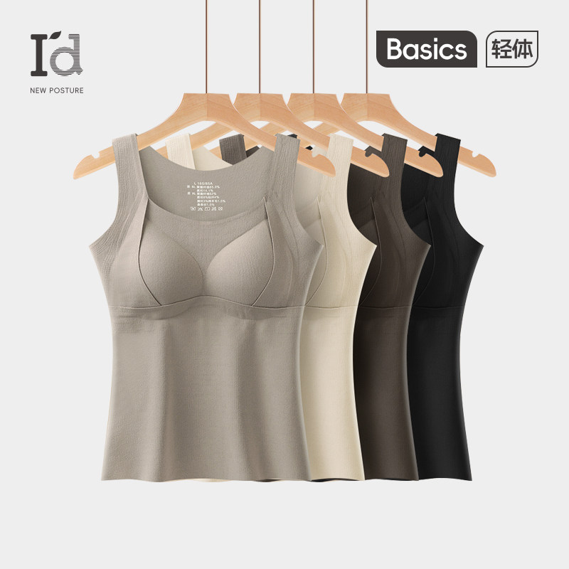 爱帝保暖背心女带胸垫冬季新款无痕内搭磨绒含羊绒德绒打底衫加厚,女士内衣/男士内衣/家居服,保暖背心,淘宝优惠券,粉丝福利购,淘宝优惠卷