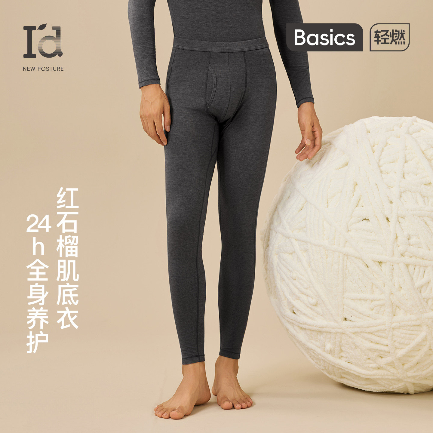 爱帝男士保暖裤【润2.0】秋裤薄款秋冬季打底裤毛裤2026新款,女士内衣/男士内衣/家居服,保暖裤,淘宝优惠券,粉丝福利购,淘宝优惠卷