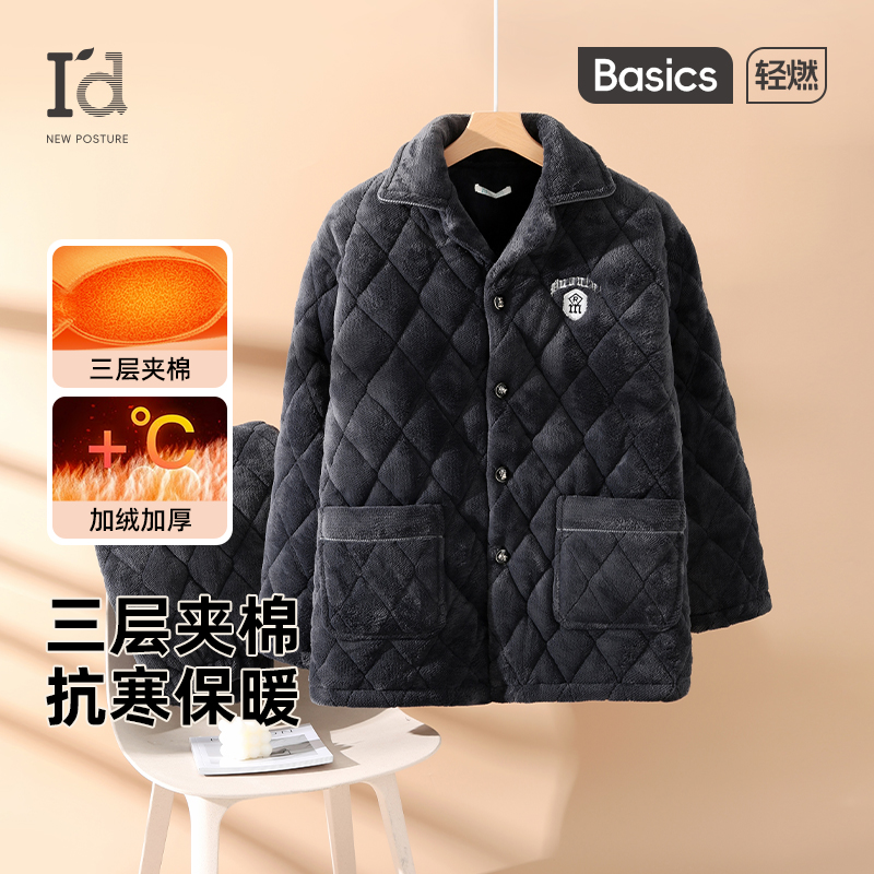 爱帝男夹棉防寒家居服