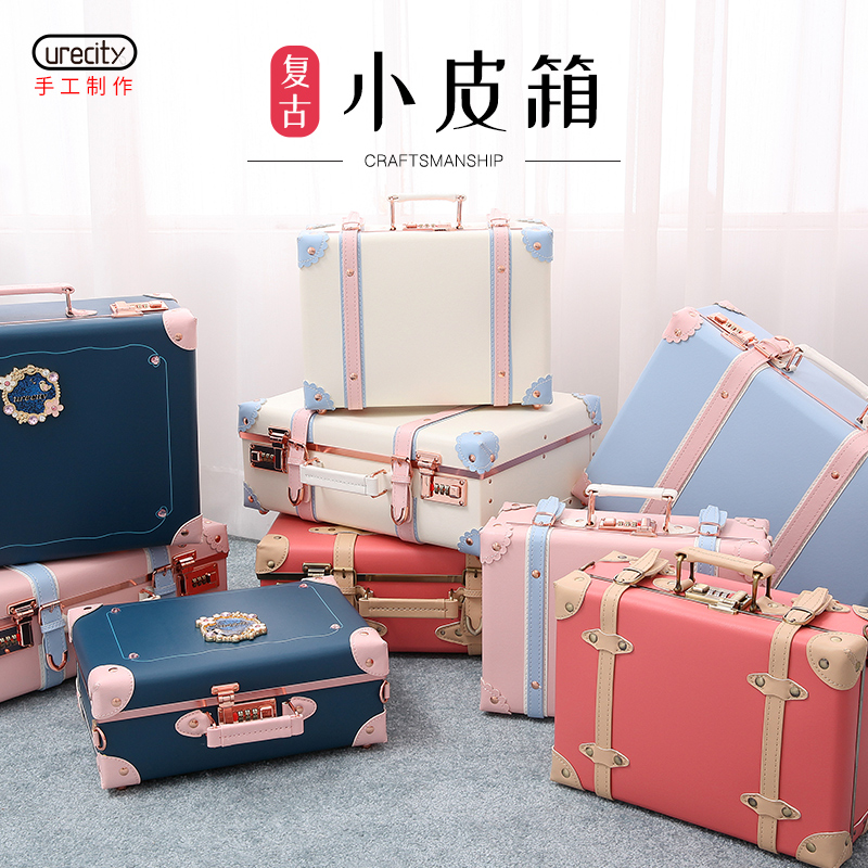 urecity手工化妆箱小收纳手提箱