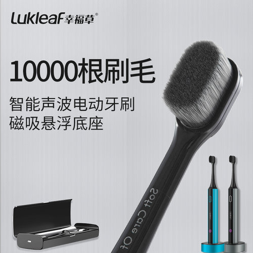 软毛成人儿童电动牙刷头幸福草