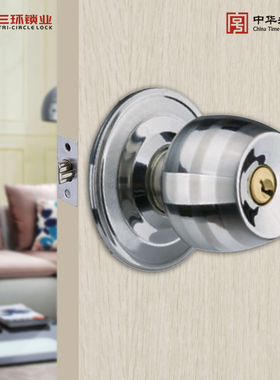 三环拉丝不锈钢球锁卧室内球形门锁卫生间锁具5831SS