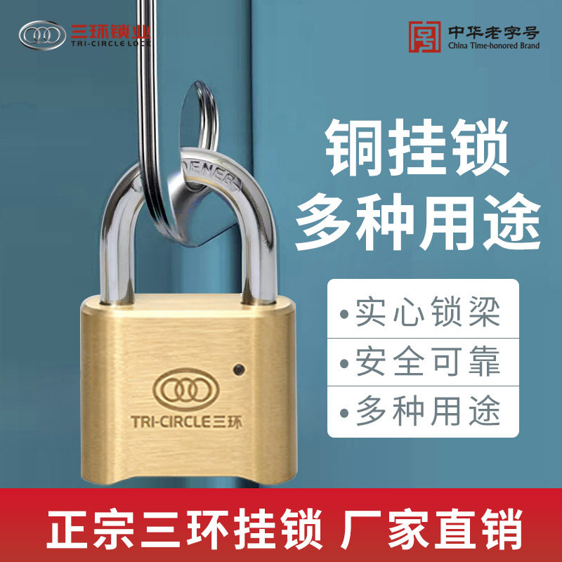 三环四位底开密码黄铜挂锁直开仓库房门抽屉货车门厚版全铜锁B507