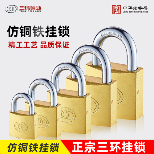 三环仿铜铁锁开挂哑光车库房长梁