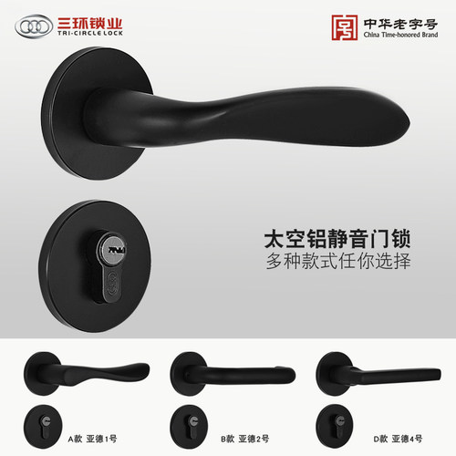 房门锁分体三环分体门锁