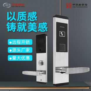 三环酒店管理锁公寓木门民宿密码远程控制刷卡可定制酒店系列锁具