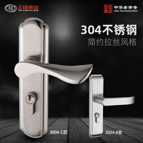 三环sus304不锈钢门锁卧室
