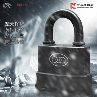 三环钥匙锁防沙锁户外塑壳挂锁橡胶车位锁防雨锁挂锁防盗锁大门锁