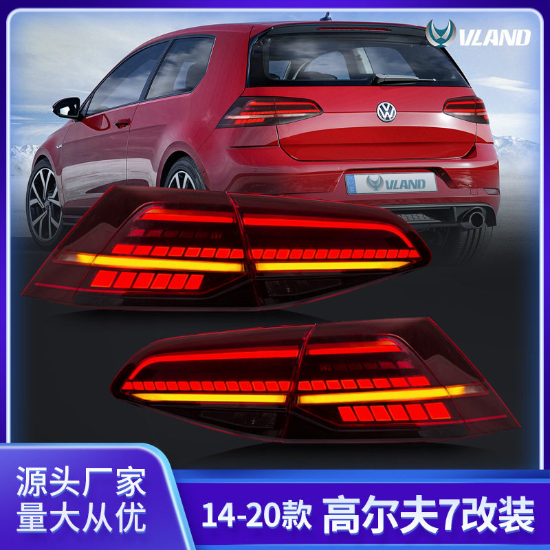 改装尾灯适用2014-20款大众高尔夫7 流光转向刹车led汽车尾灯总成