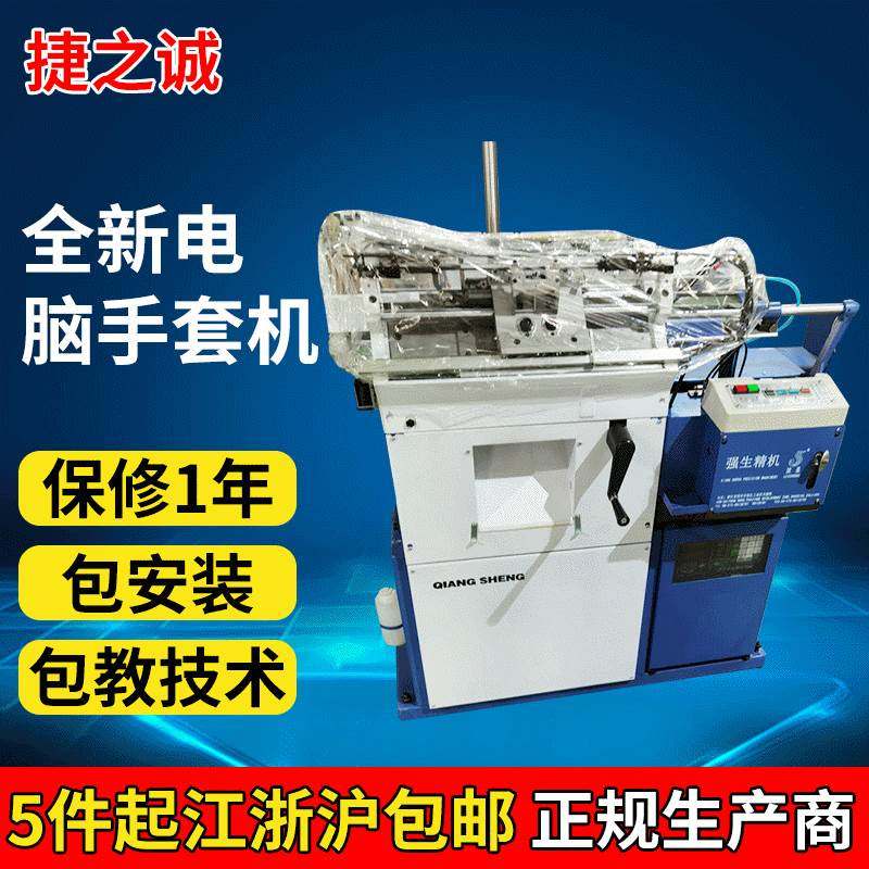 十针电脑手套机电脑自动手套编织机劳保高速针织机棉线手套机