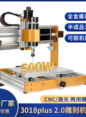 CNC数控雕刻机 小型便携式打标机500w主轴CNC3018plus数控切割机